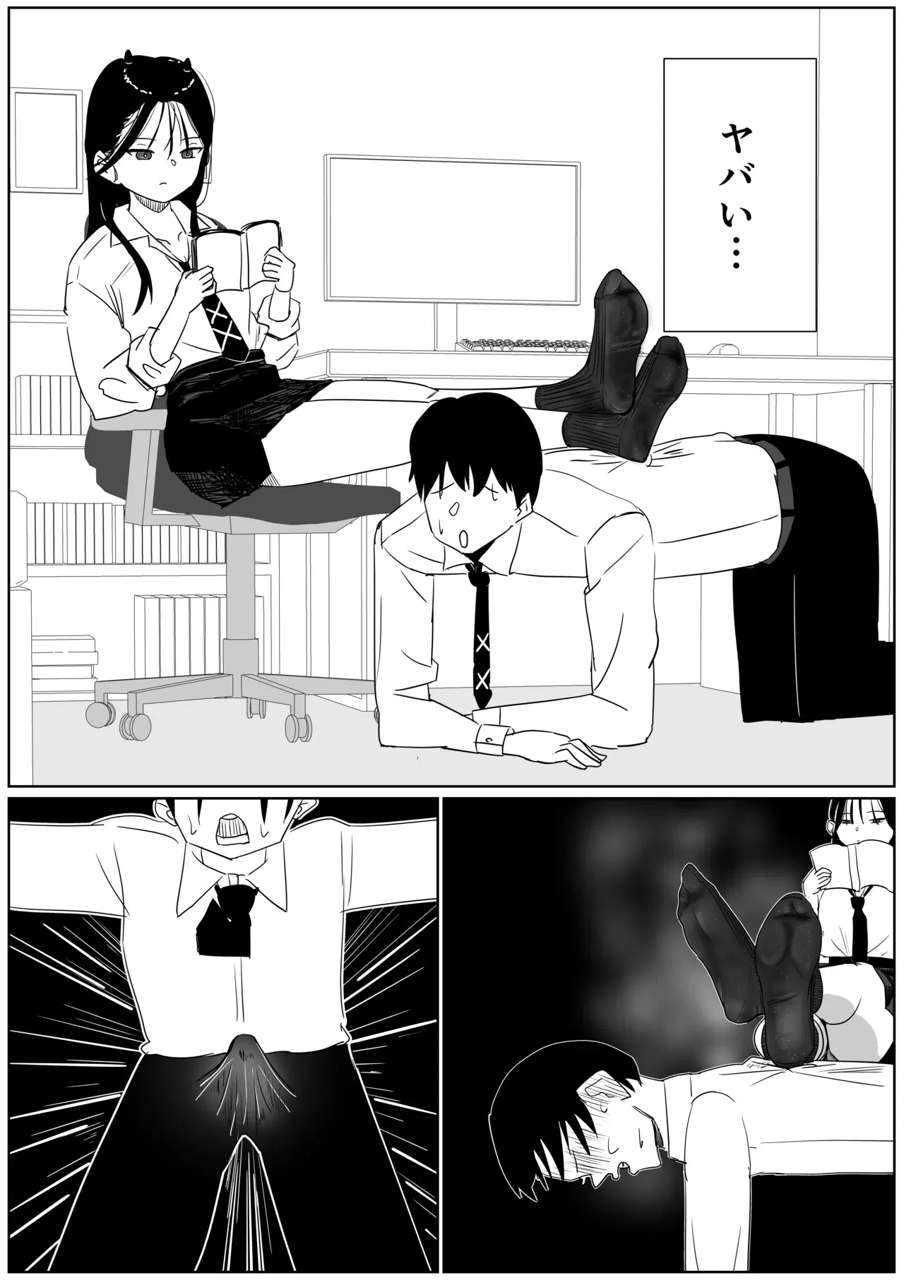 (Sockshop / ヤバい靴下屋さん) 同級生の汗だく激臭紺ソに負ける