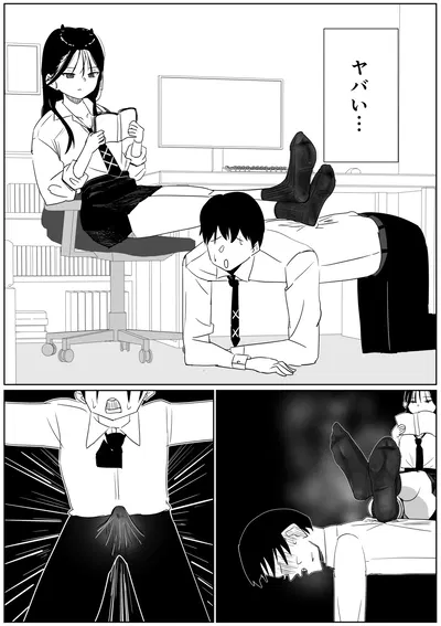 (Sockshop / ヤバい靴下屋さん) 同級生の汗だく激臭紺ソに負ける - Hentai Gallery