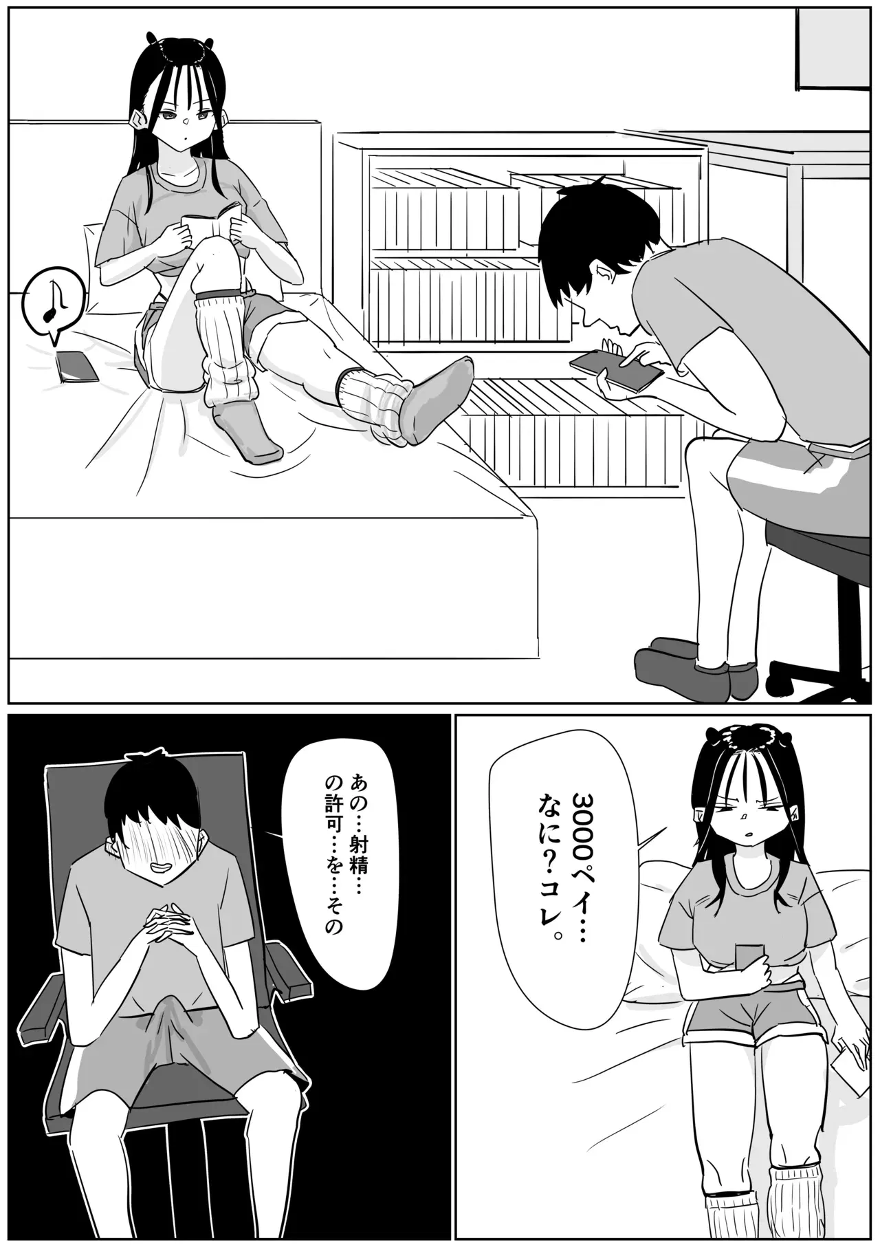 (Sockshop / ヤバい靴下屋さん) 体育祭後の汚ルーズに搾り取られる