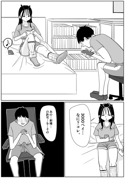 (Sockshop / ヤバい靴下屋さん) 体育祭後の汚ルーズに搾り取られる - Hentai Gallery