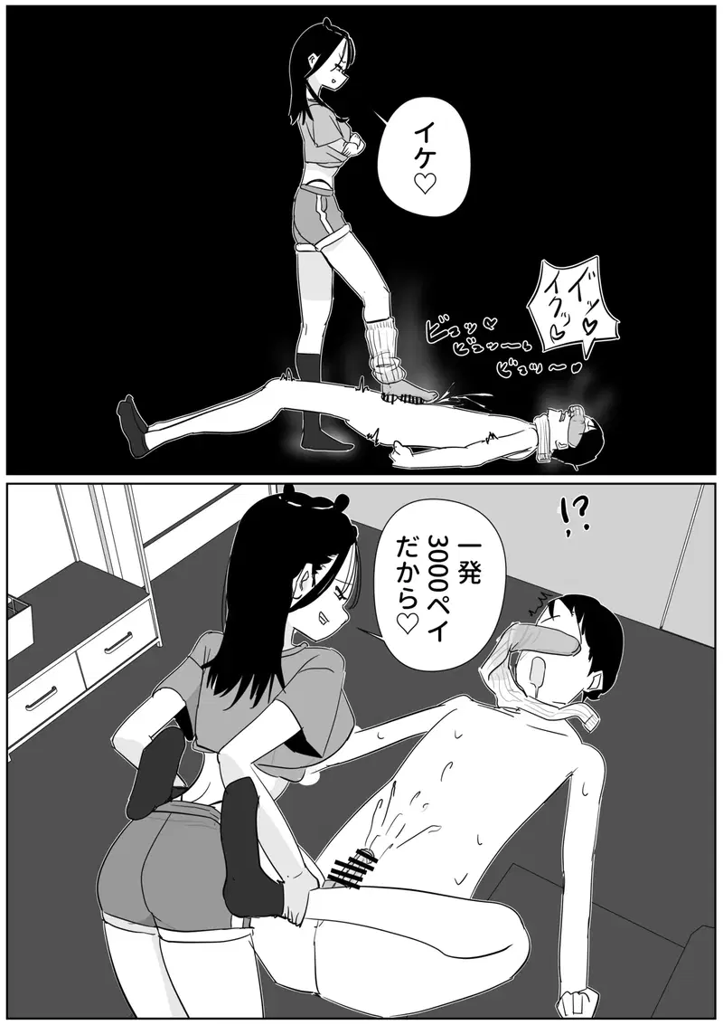 Image #11
