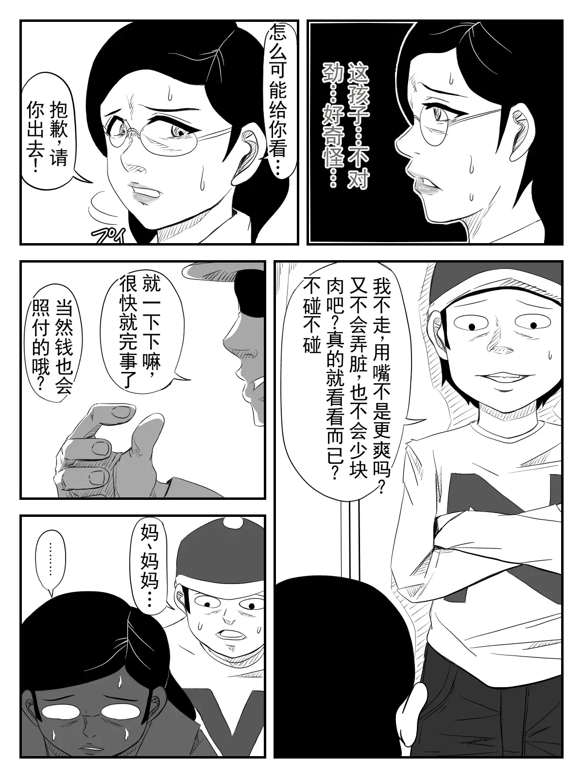 Image #10