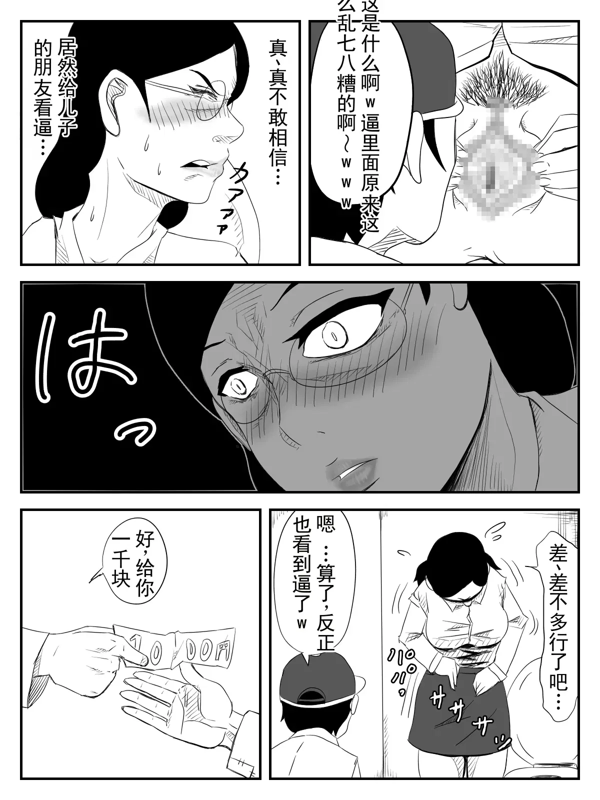 Image #18