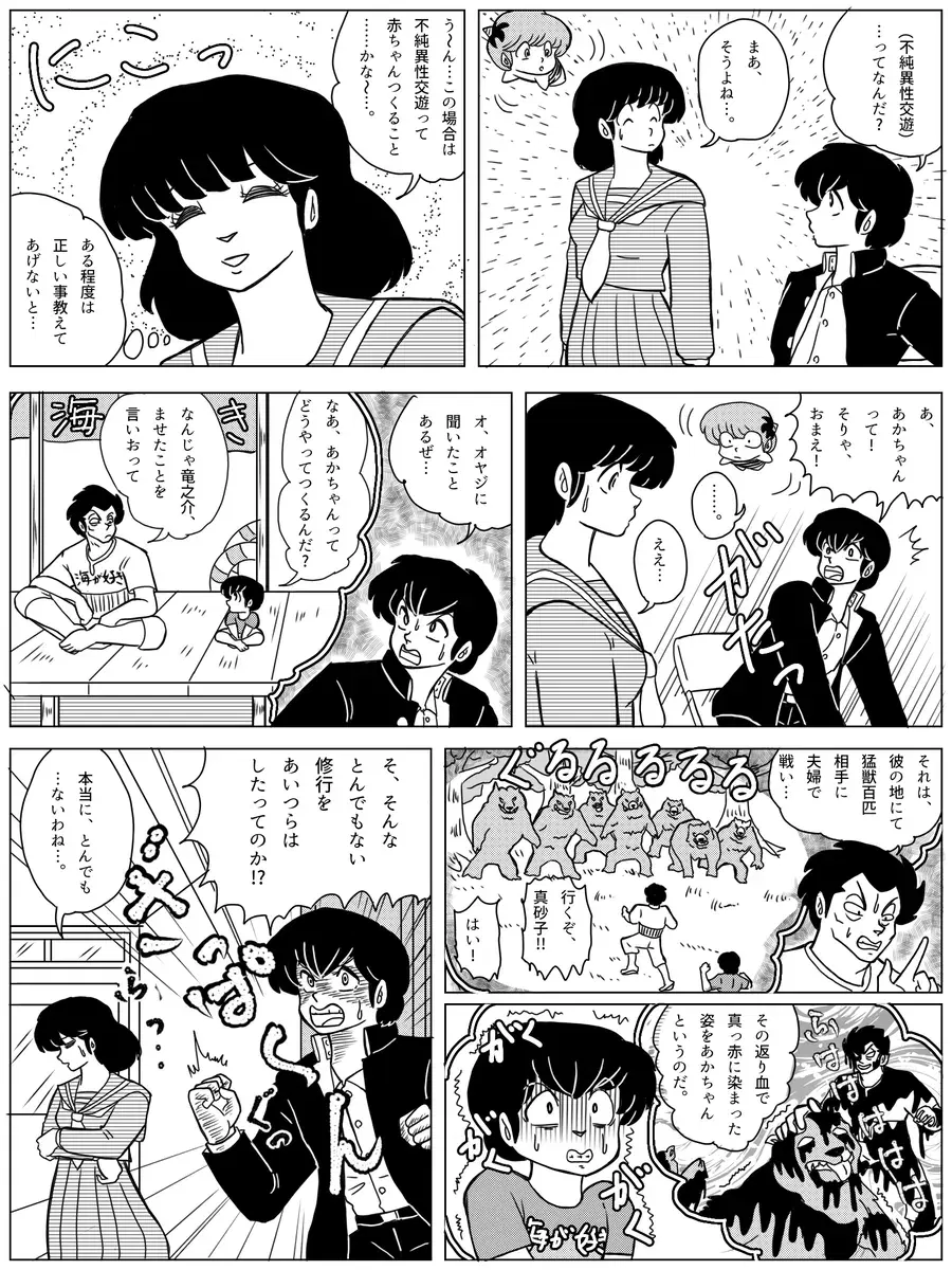 Image #170