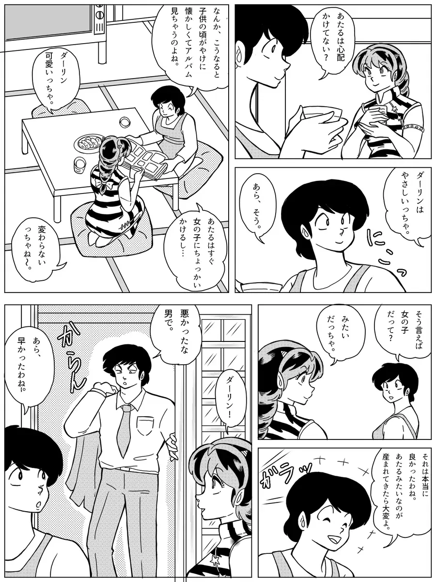 Image #206