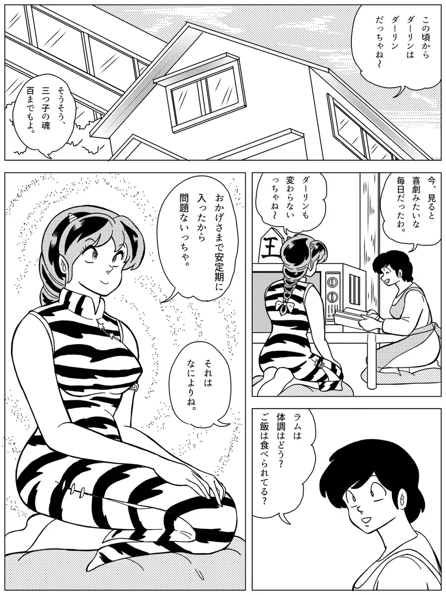 Image #207