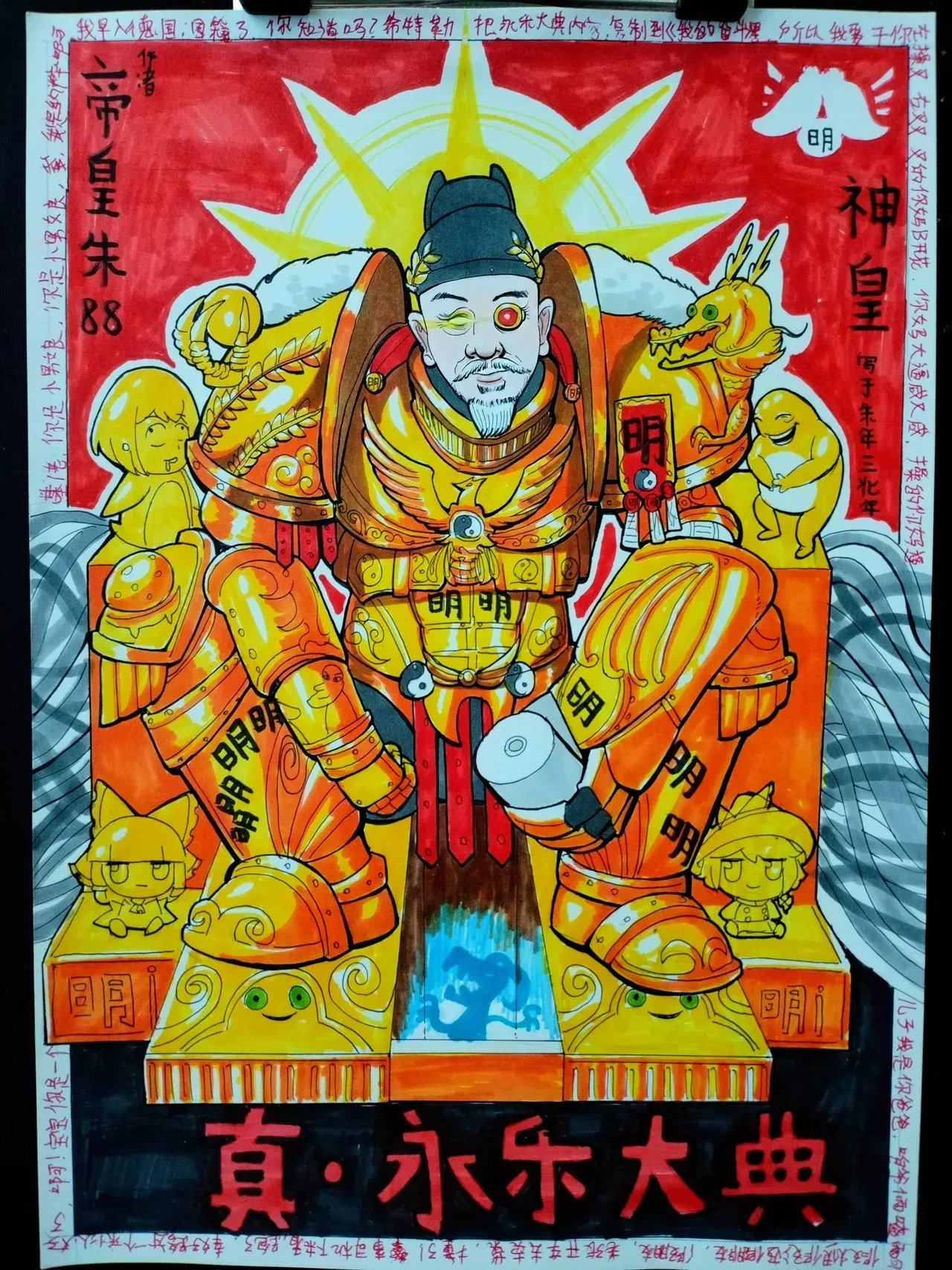 传说中的★真★鸣潮★永乐大典