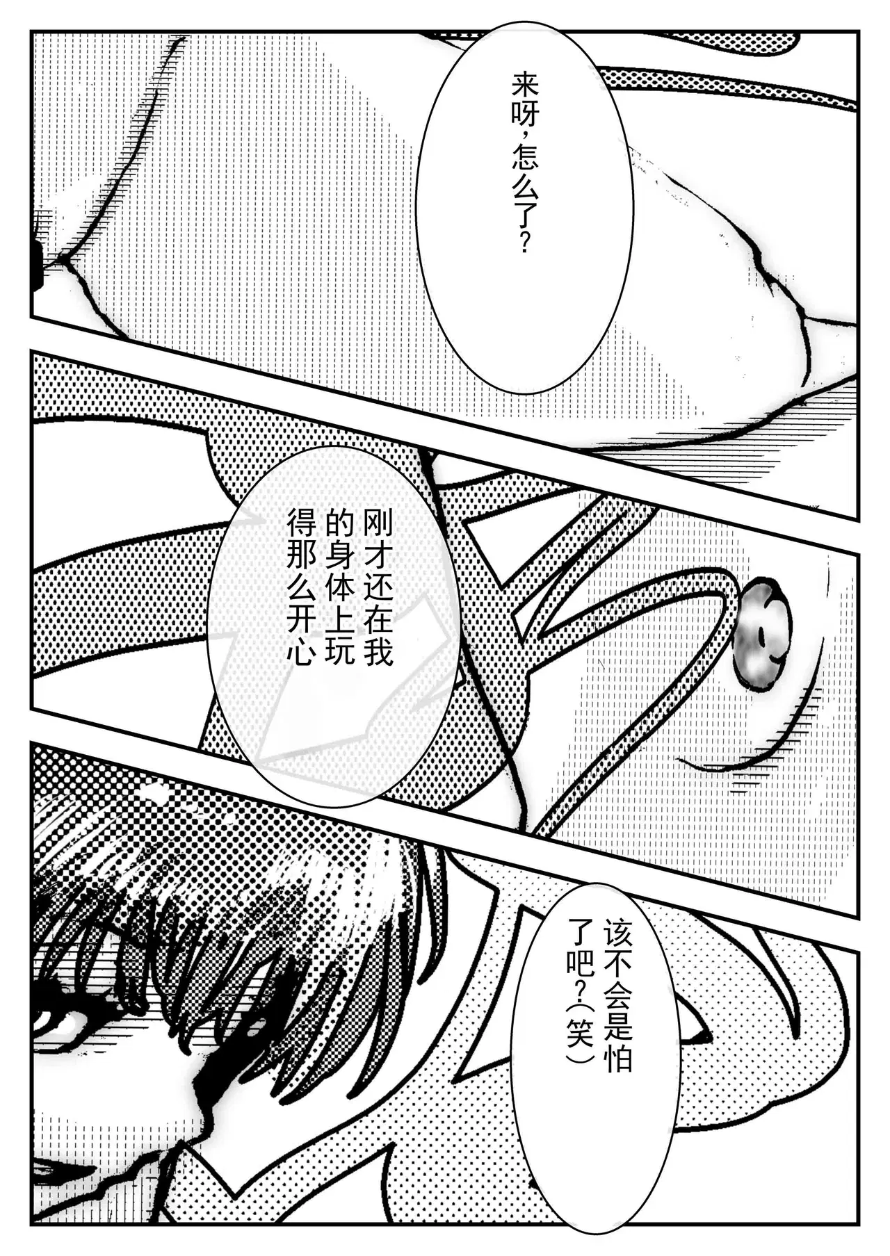 Image #18