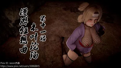 The Fall of Konoha 11 - Hentai Gallery