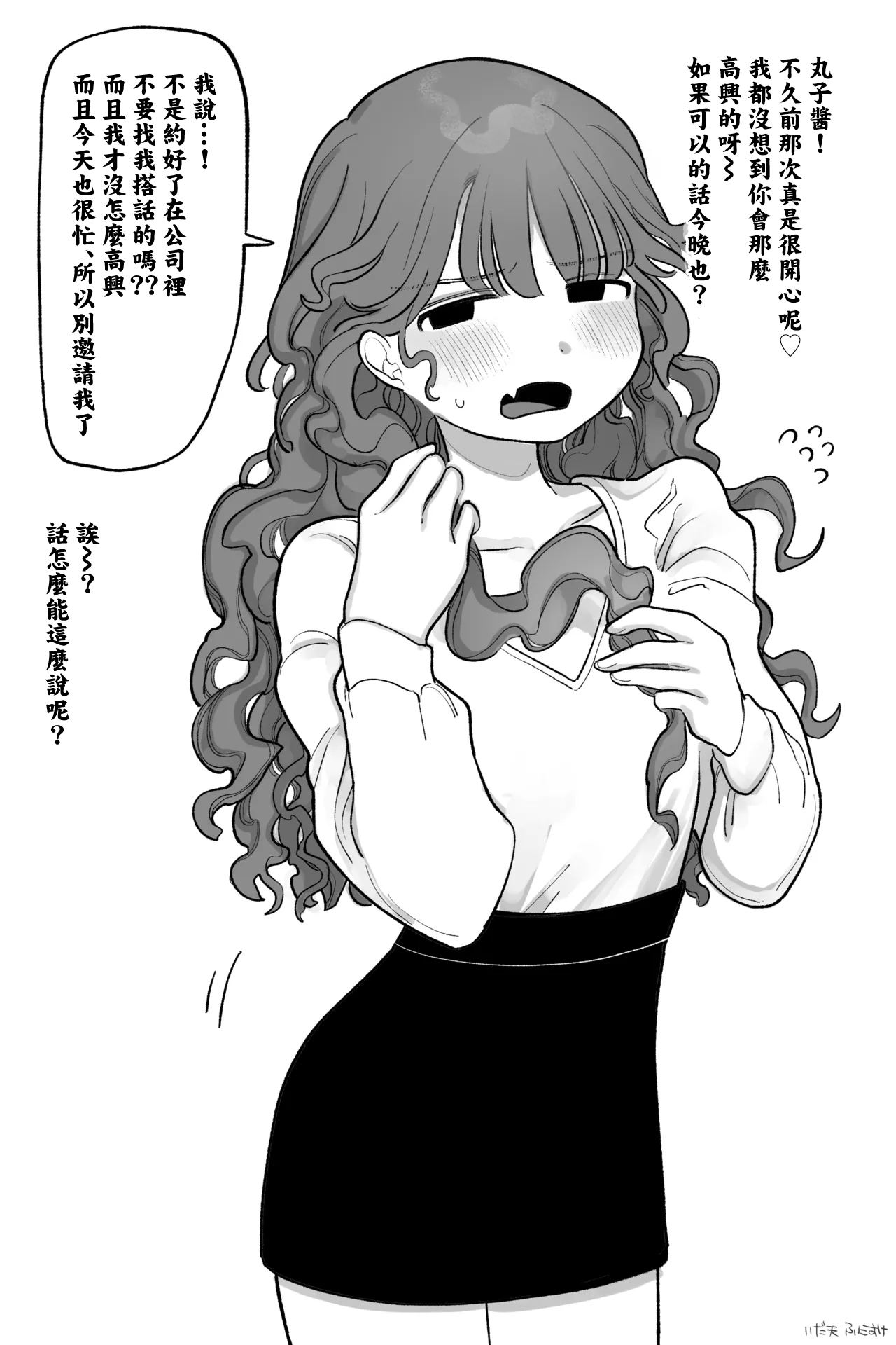 (Ida Tenfunisuke) Gadis yang Sangat Bangga — Edisi Lengkap-1280x