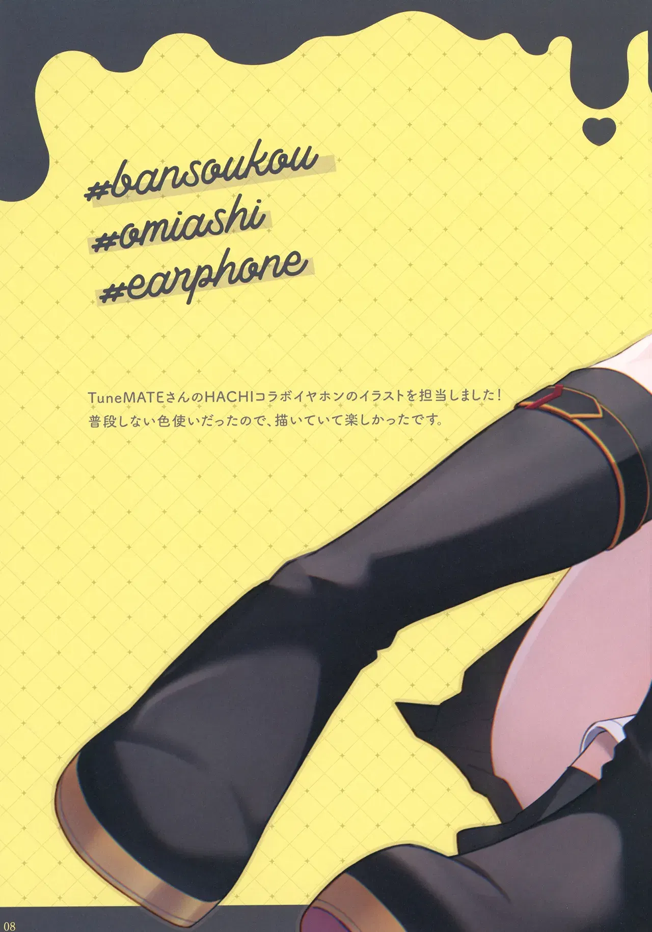 Image #7