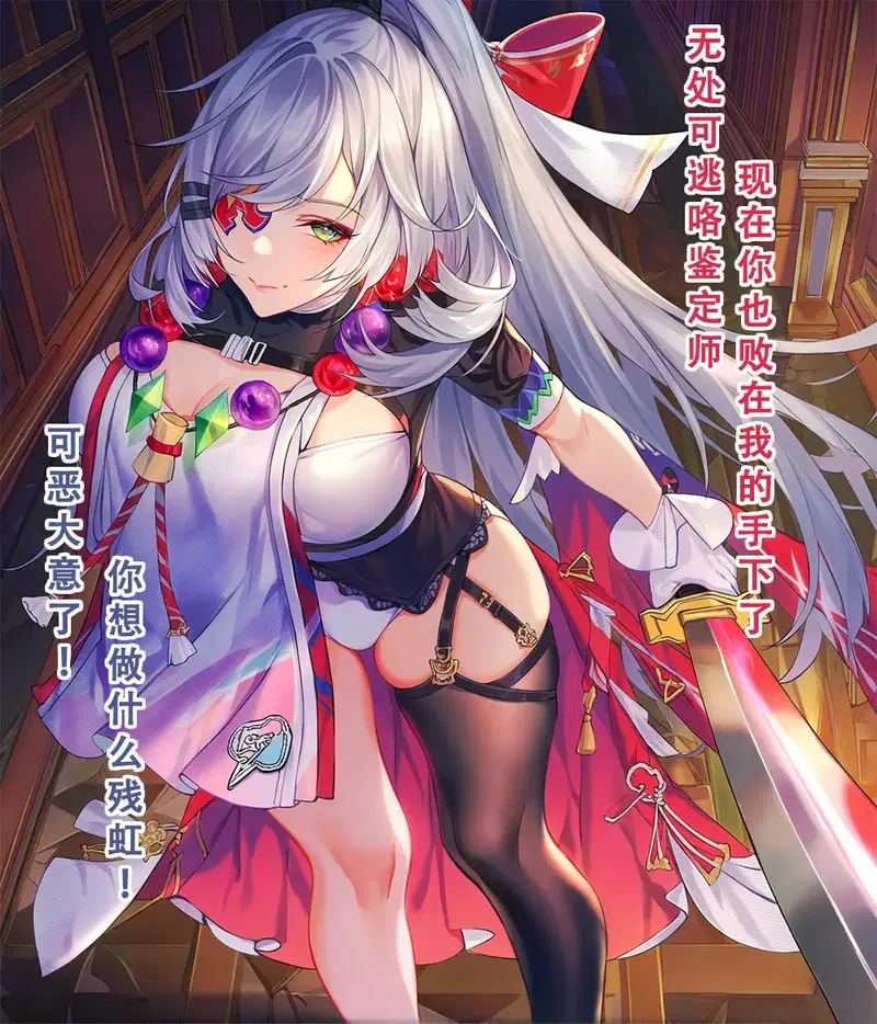 (暗之迷之瑞) 残虹系列