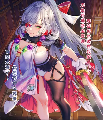 (暗之迷之瑞) 残虹系列 - Hentai Gallery