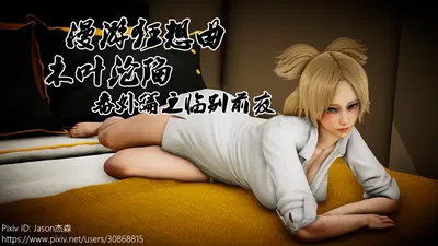 The Fall of Konoha - 12B + Farewell Eve - Hentai Gallery