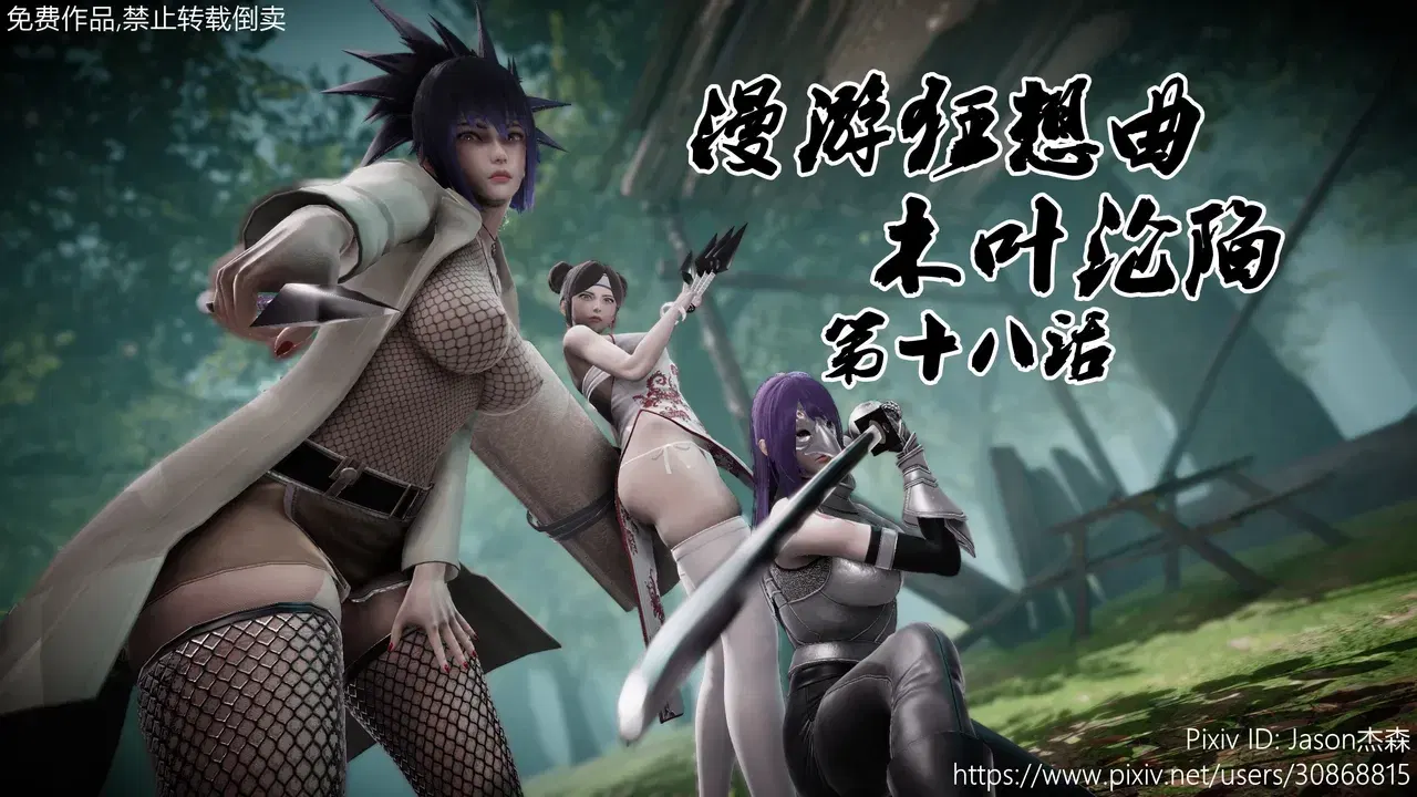 The Fall of Konoha 18