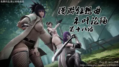 The Fall of Konoha 18 - Hentai Gallery