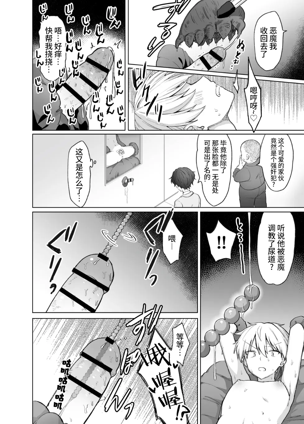 Image #10