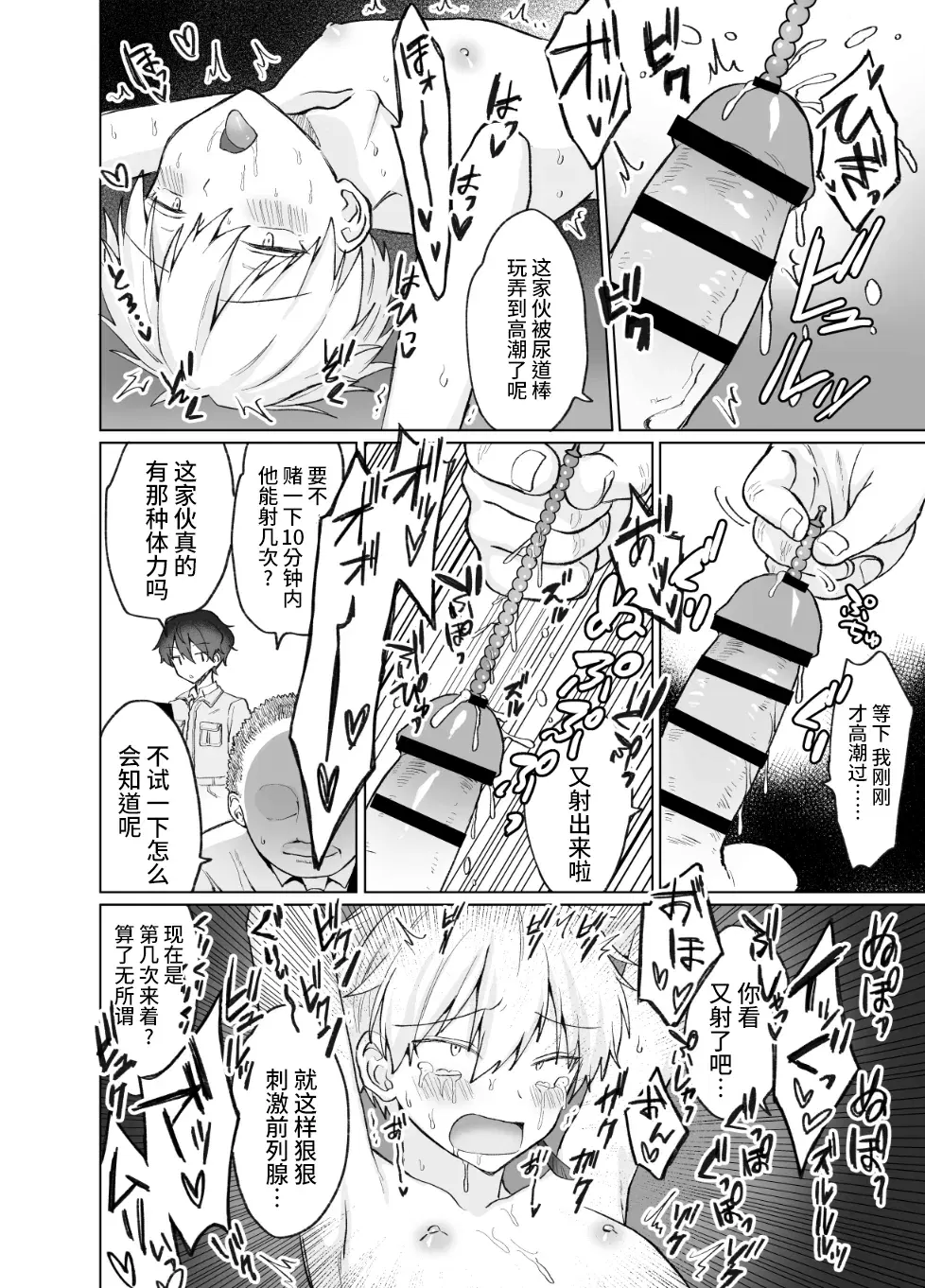 Image #12
