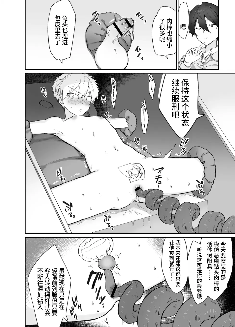 Image #20
