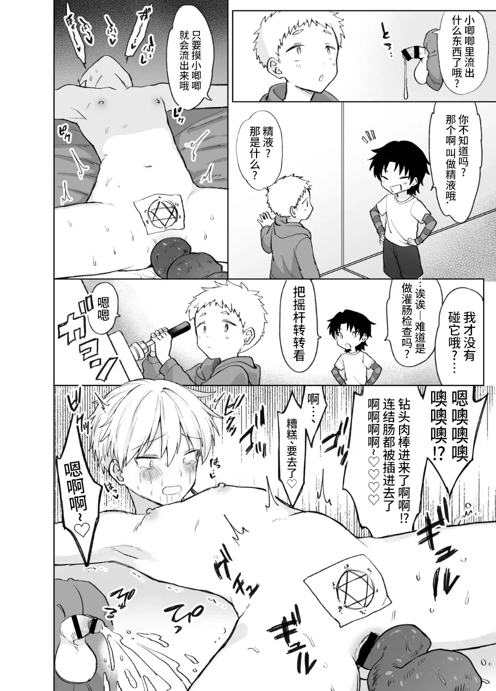 Image #22