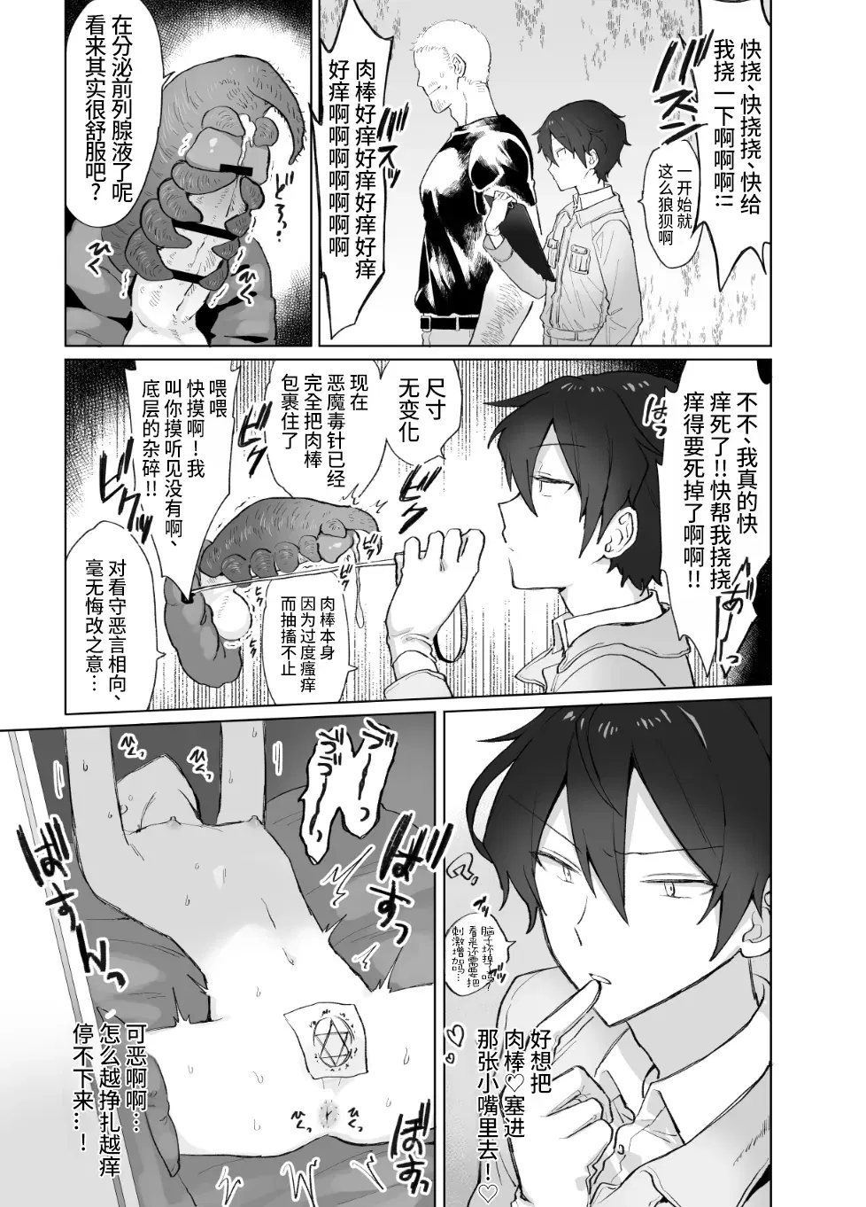 Image #7