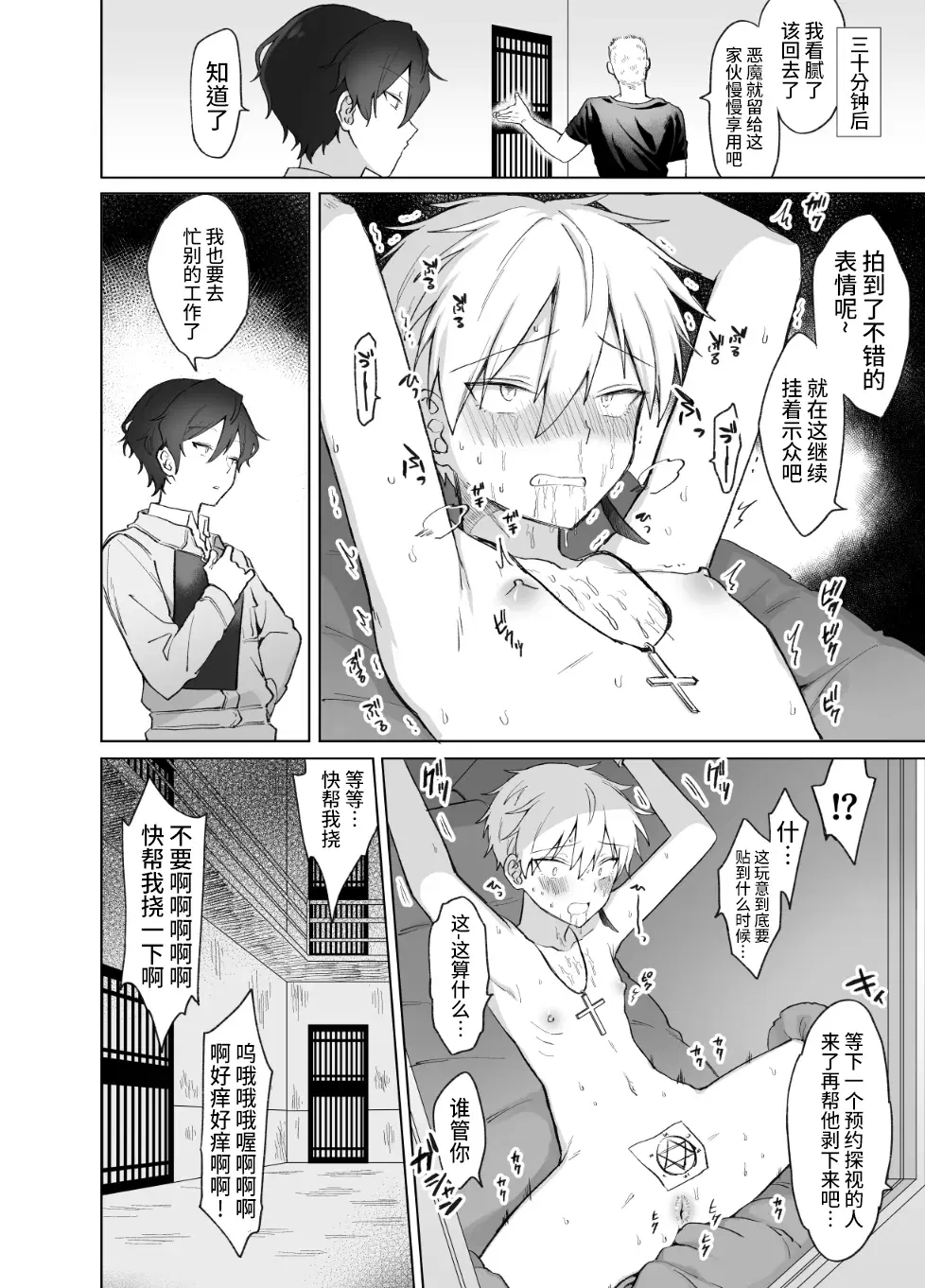 Image #8
