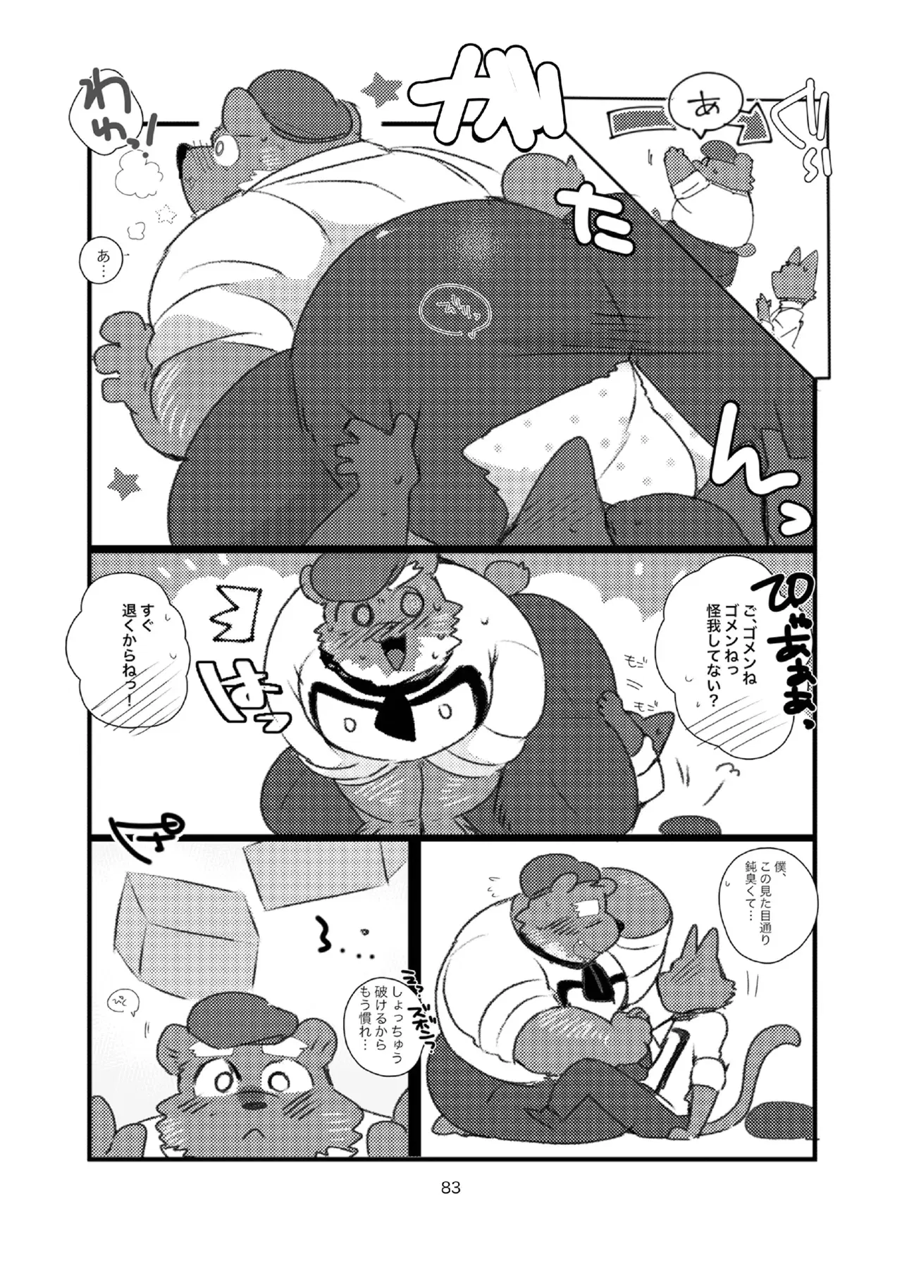 Image #83