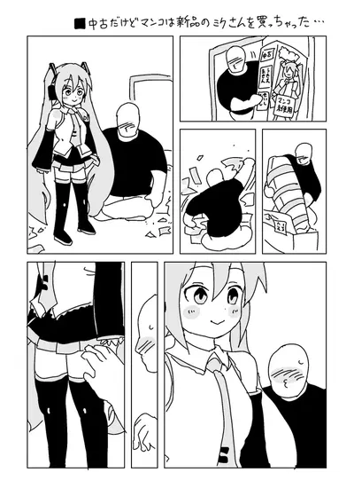 (LFTN) Acabei comprando uma Miku usada (VOCALOID) - Galeria Hentai