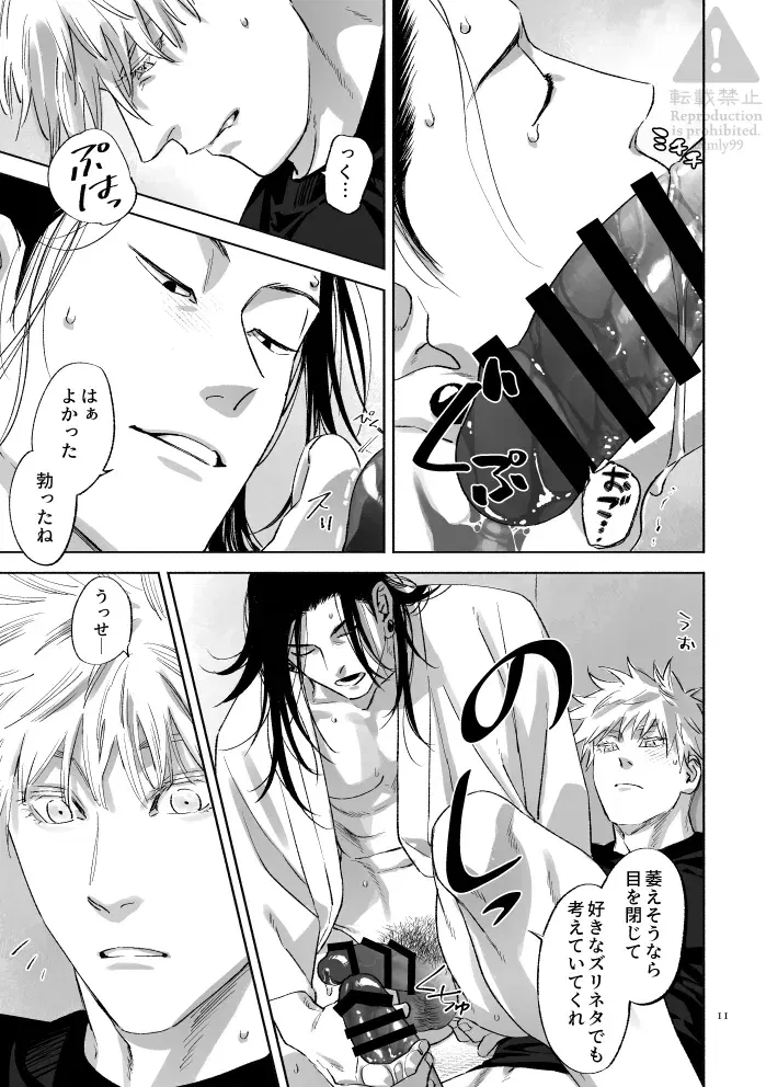Image #10