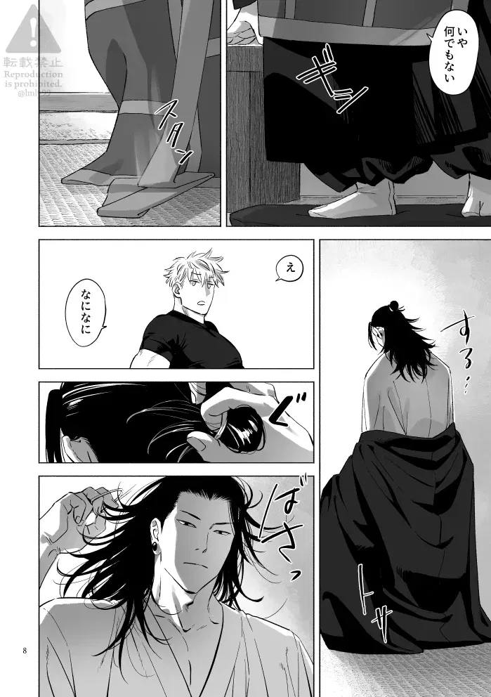 Image #7