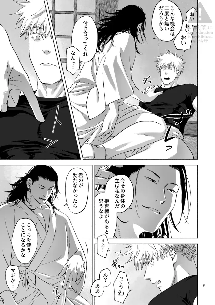 Image #8