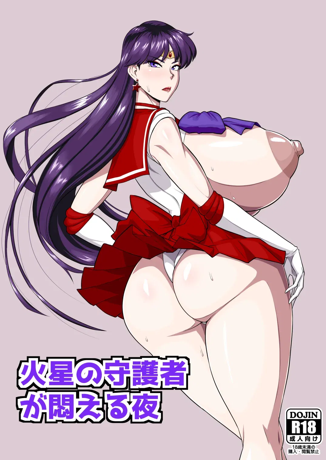 (Oneekyou (ML)) 火星の守護者が悶える夜 (Digital)