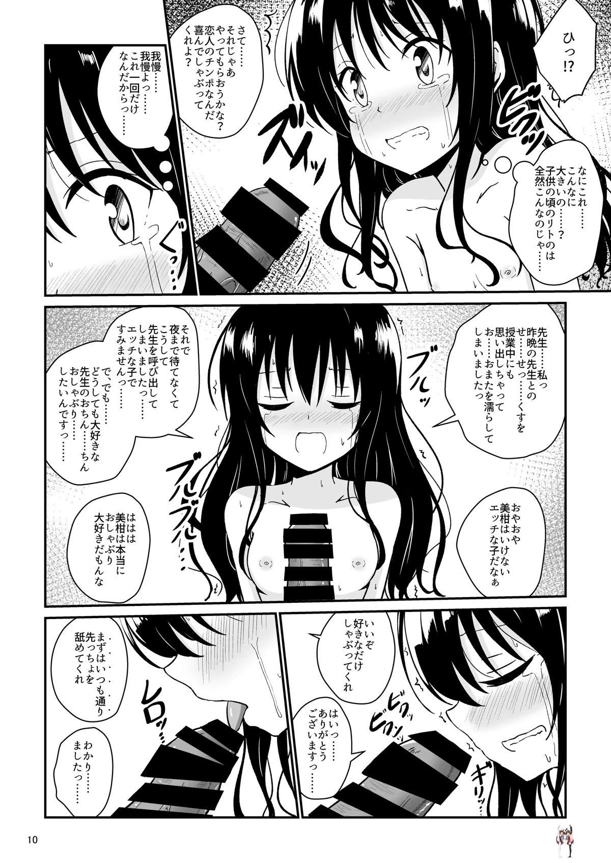 Image #9