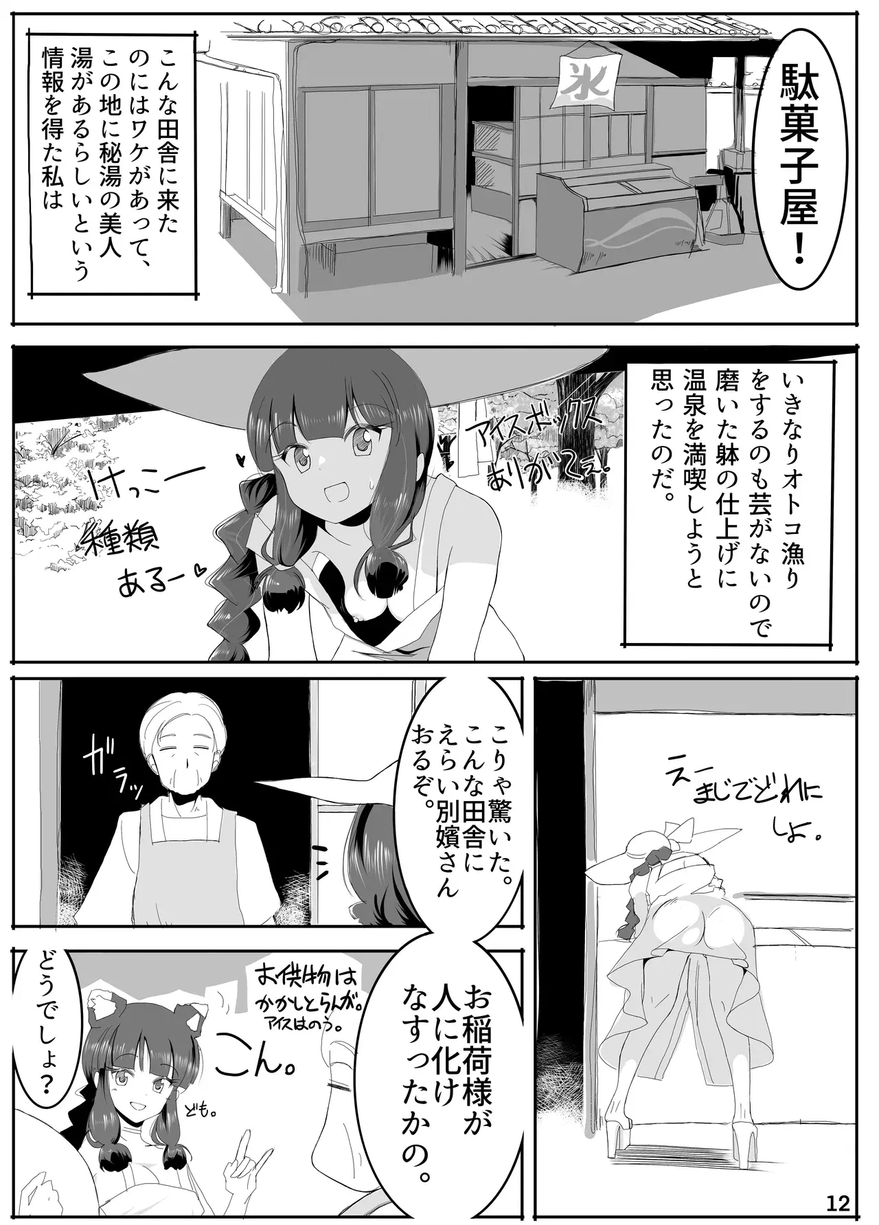 Image #11
