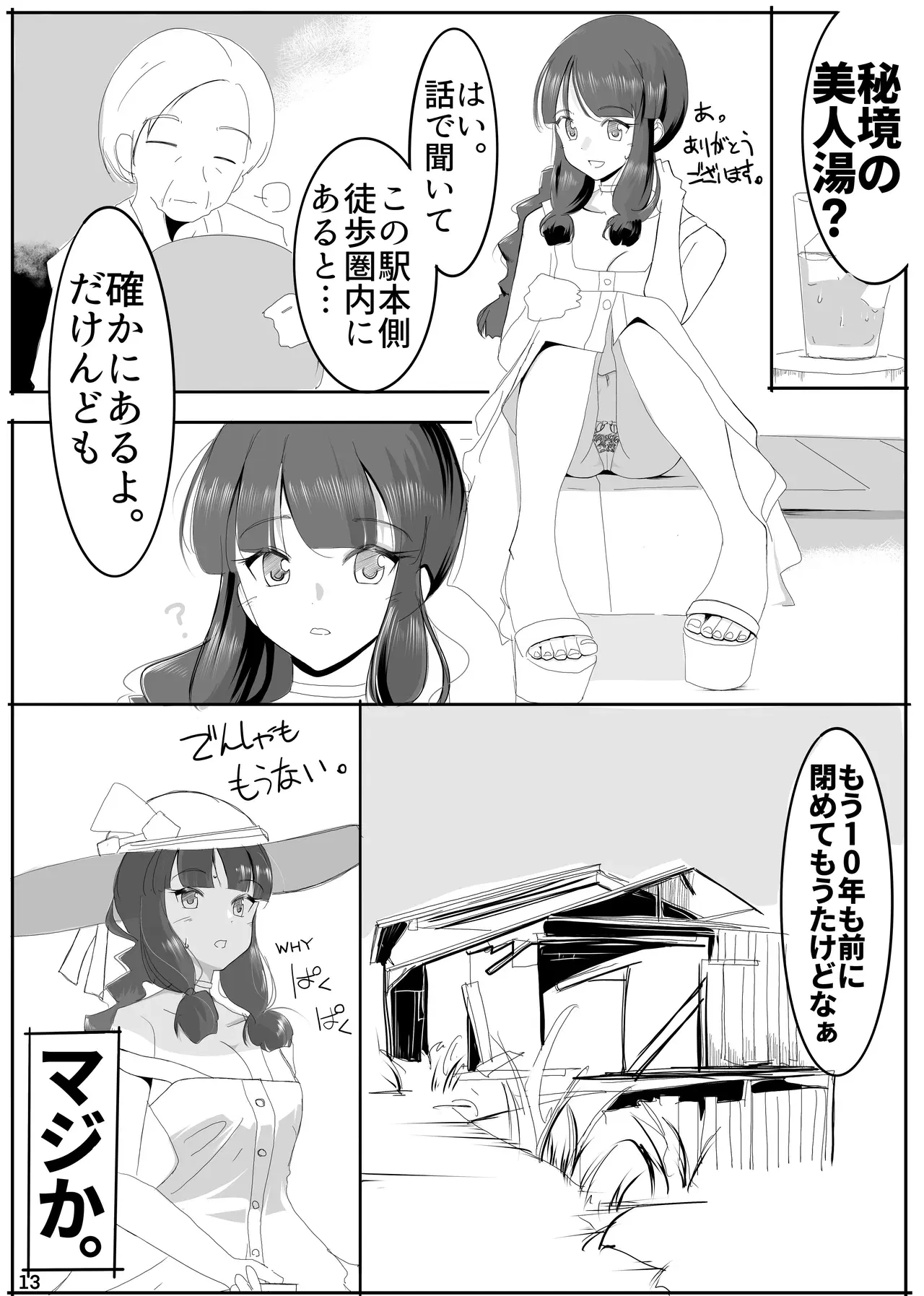 Image #12