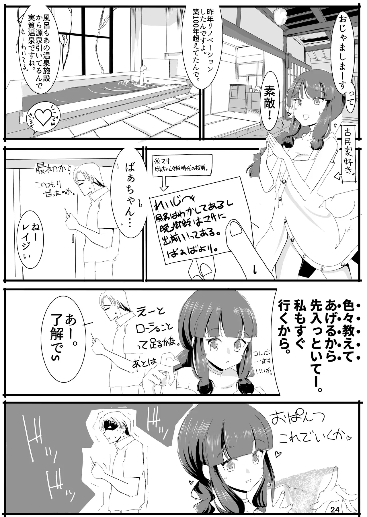 Image #23