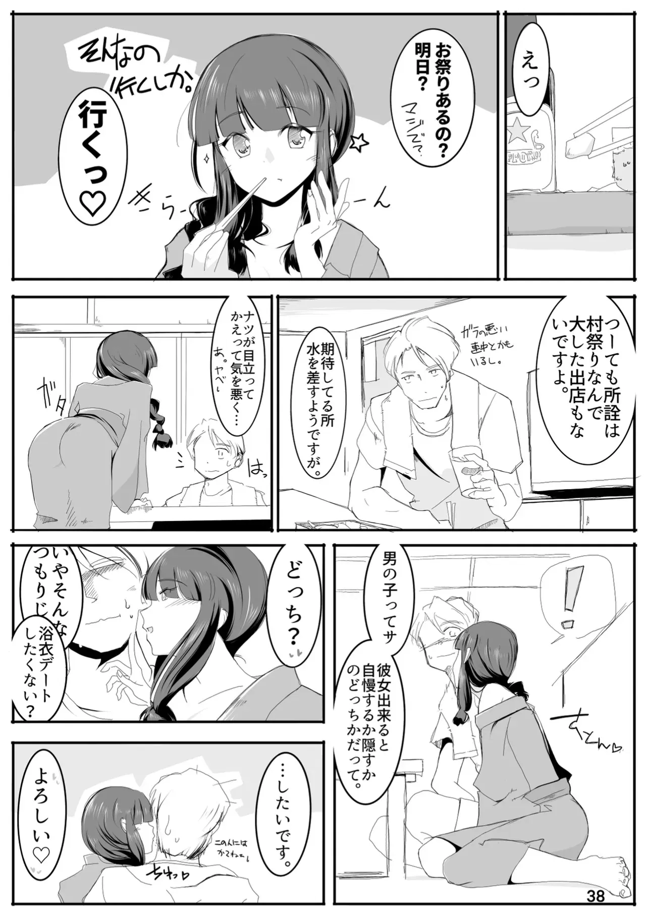 Image #37