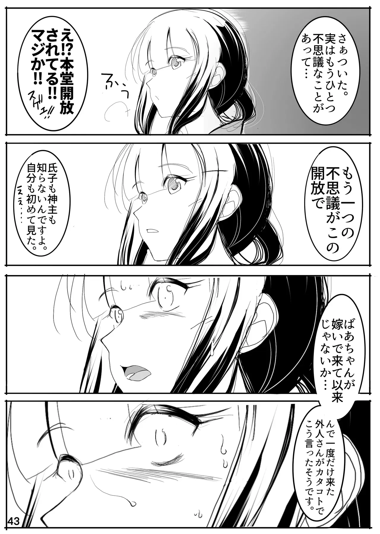 Image #42