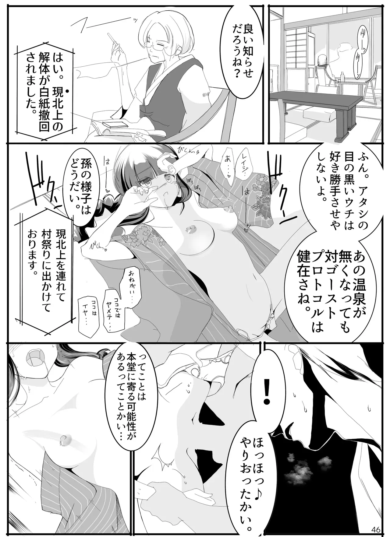 Image #45