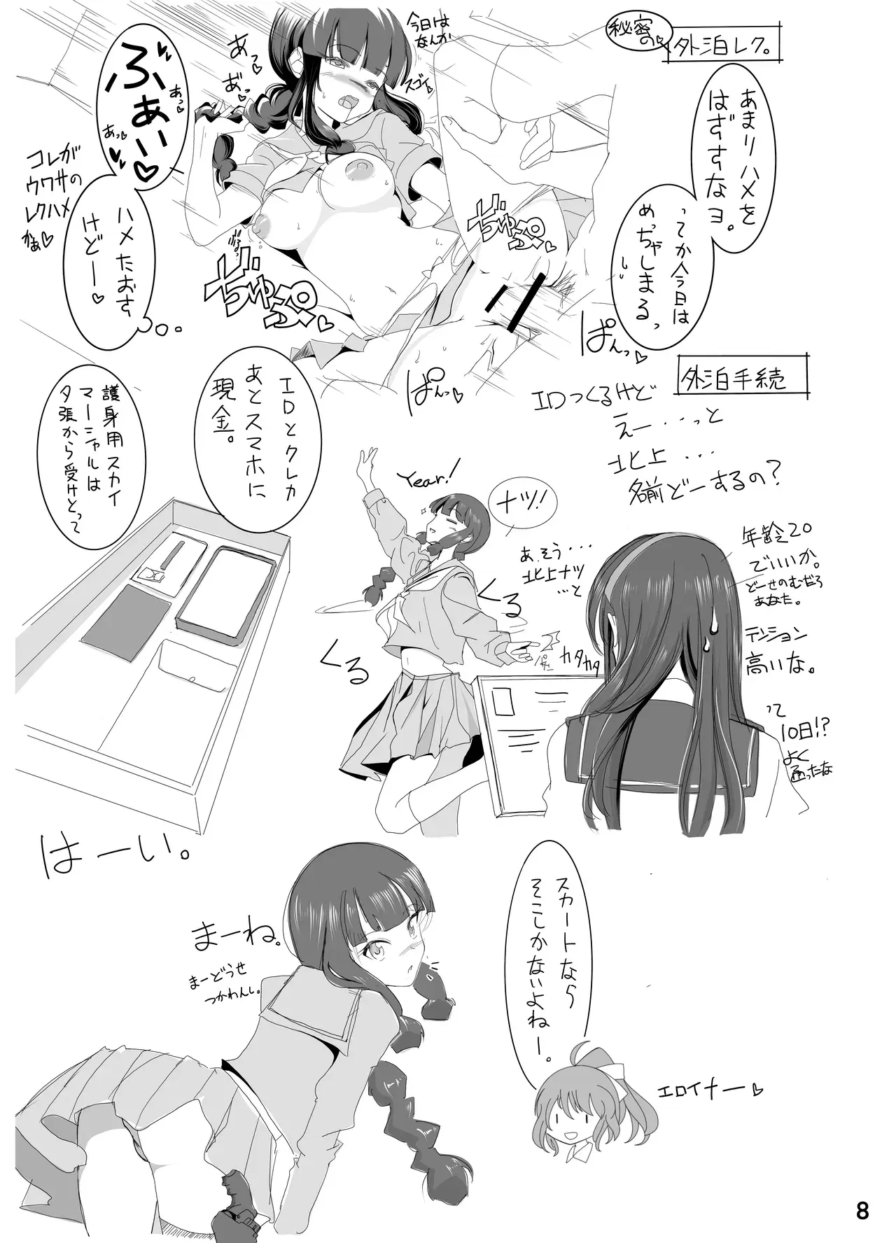Image #7