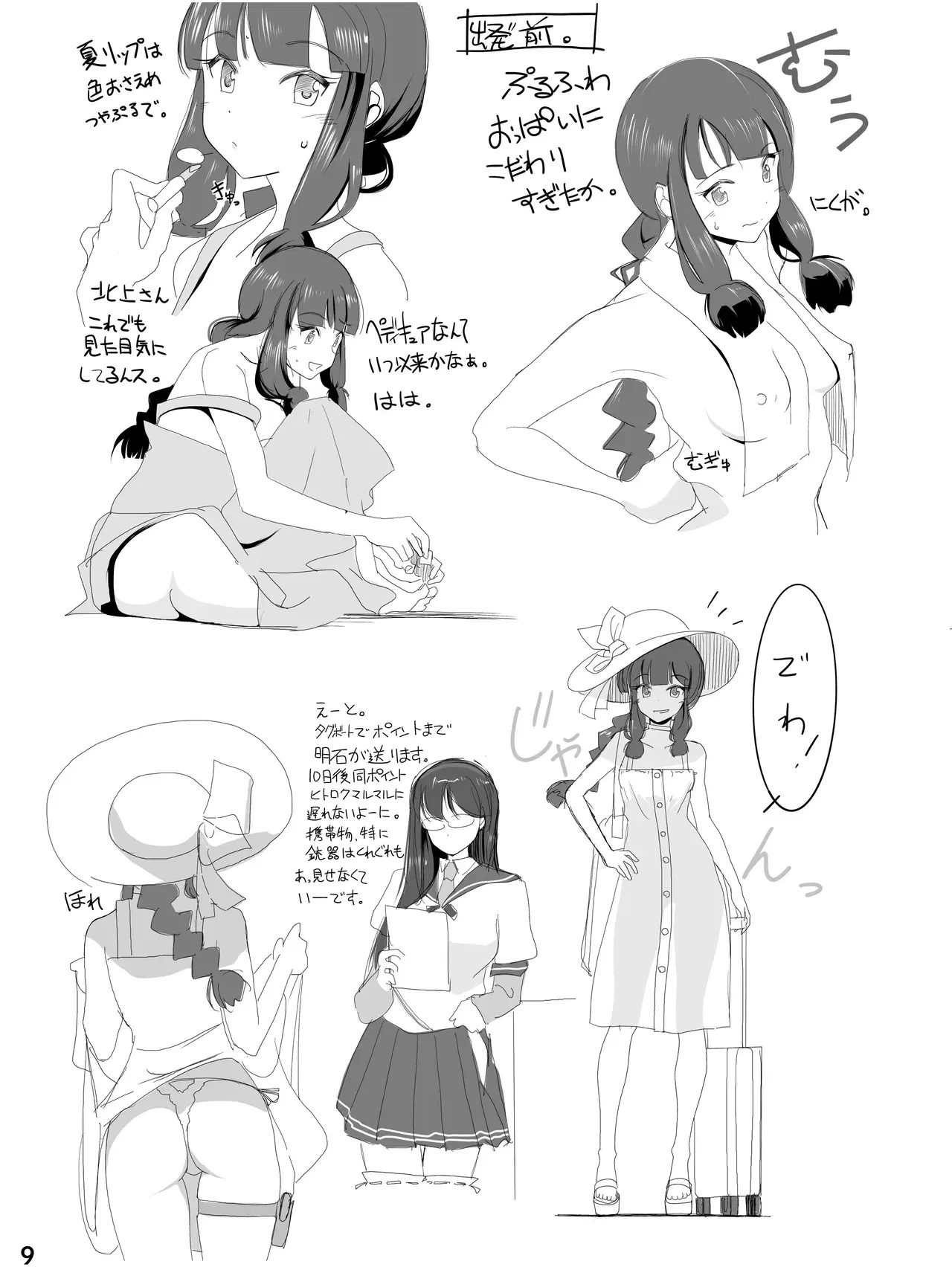 Image #8