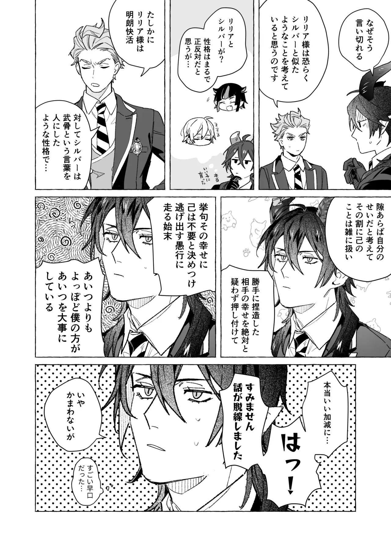 Image #14