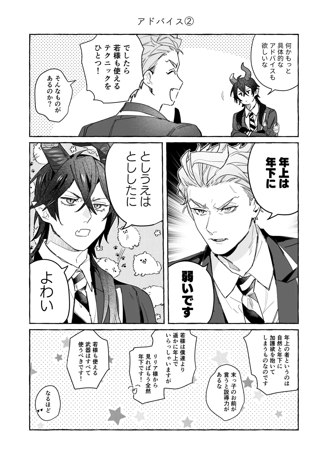 Image #17