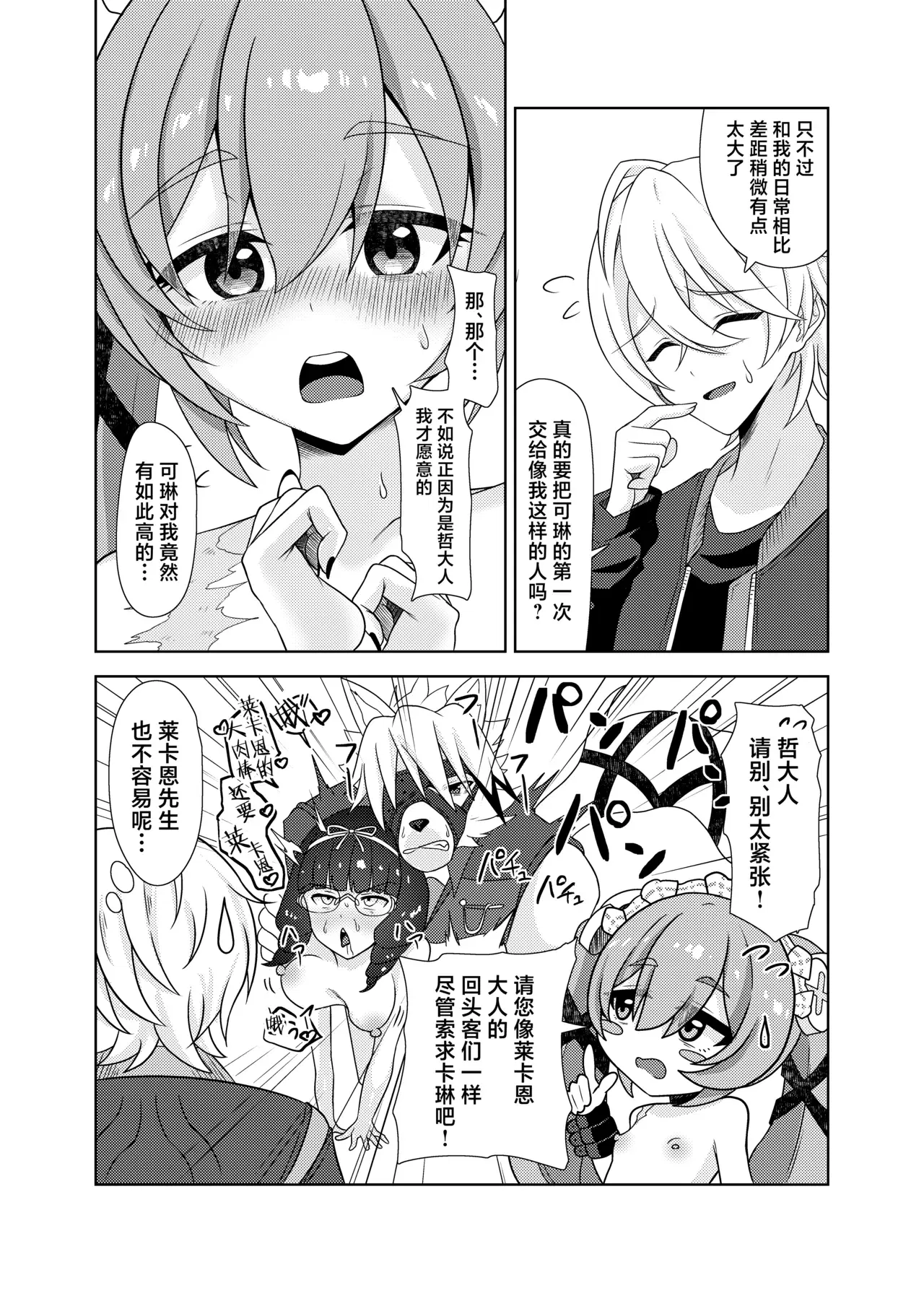 Image #16