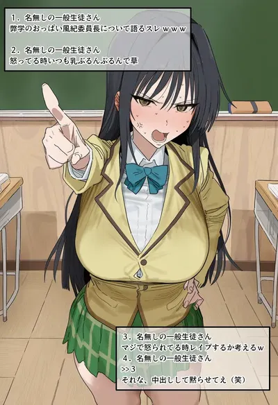 (Alexander) 【画像あり】弊学風紀委員長の乳がデカすぎる(Patreon) - Hentai Gallery