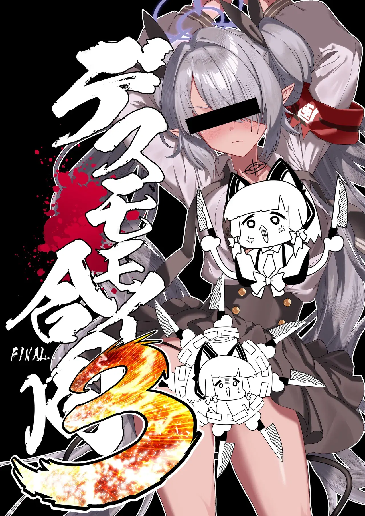 (つきのちかけいこく (よろず)) デスモモイ合同 3 (ブルーアーカイブ) (DL版) - Hentai Gallery - Image 1