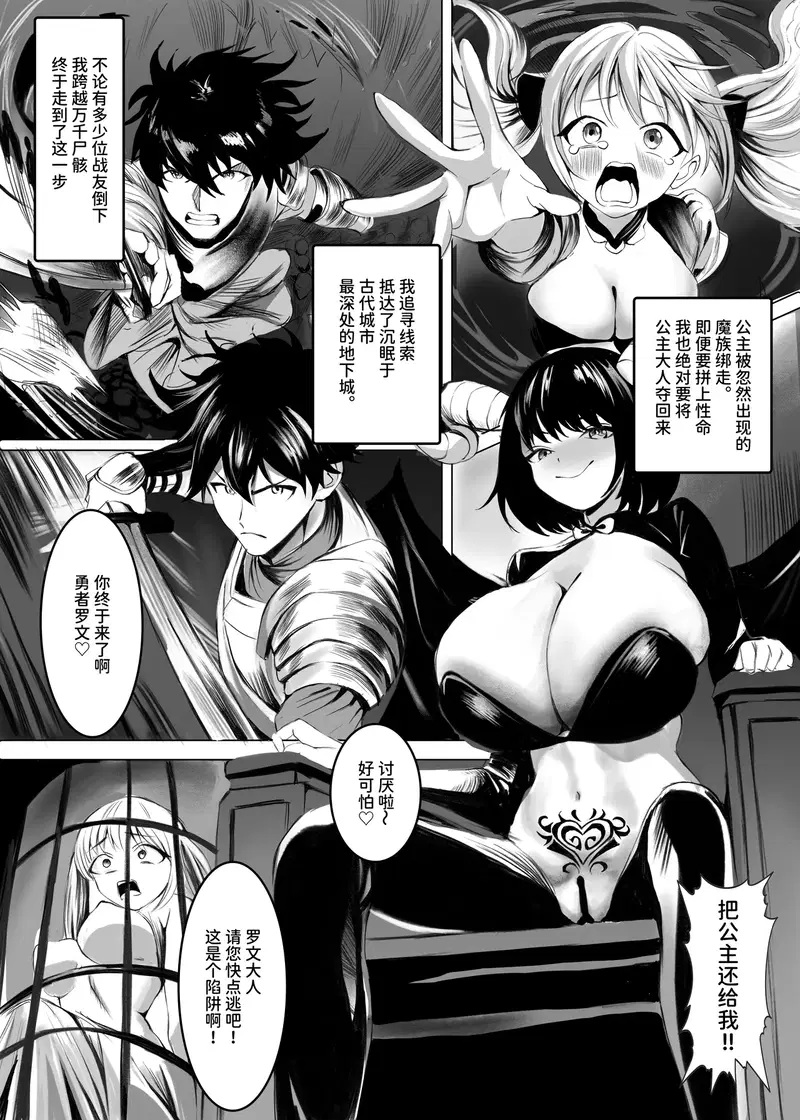(七チケボ) TS勇者淫魔 (中文翻译) - Hentai Gallery - Image 1
