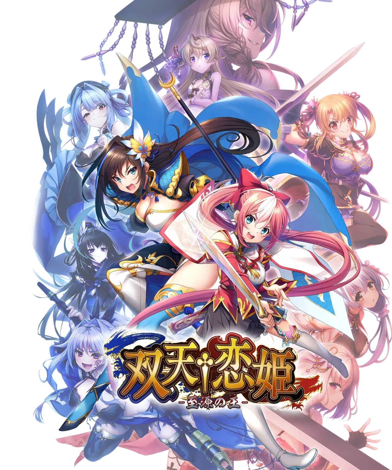 (BaseSon) 双天†恋姫 -至源の王 - エロアニメギャラリー - Image 1 (BaseSon) 双天†恋姫 -至源の王 - エロアニメギャラリー - Image 1