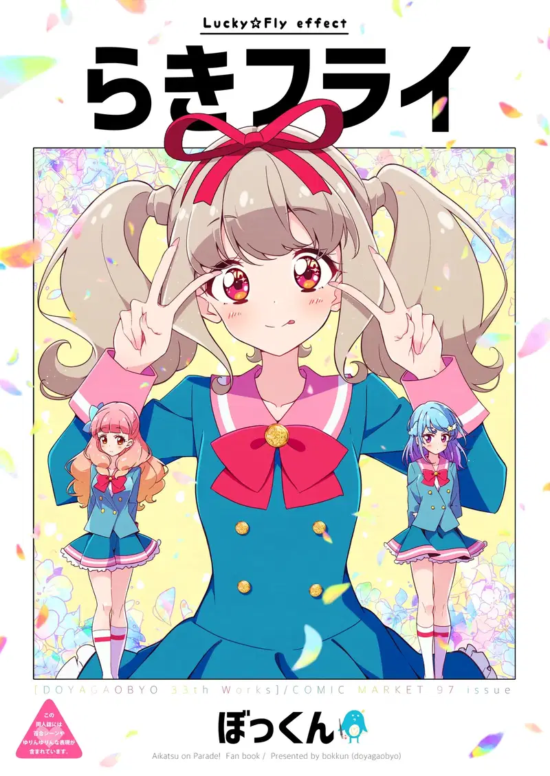 Raki Fry - Galeria Hentai - Image 1