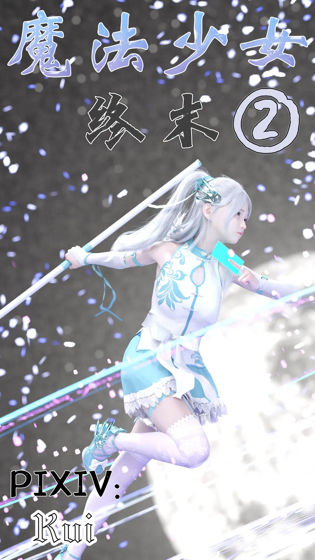 (kui)魔法少女:終末2 - エロアニメギャラリー - Image 1 (kui)魔法少女:終末2 - エロアニメギャラリー - Image 1